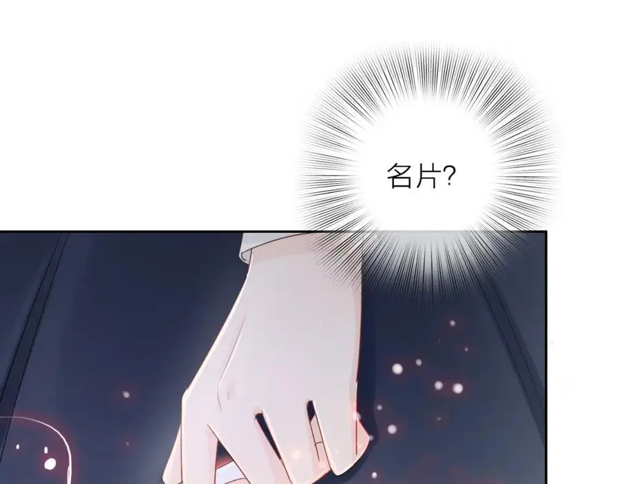 只做你的猫星海和初夏漫画,第15话 我的一束光2图