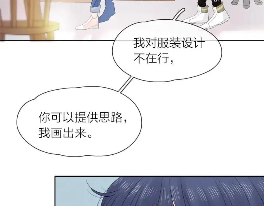 只做你的新郎dj漫画,第15话 我的一束光1图