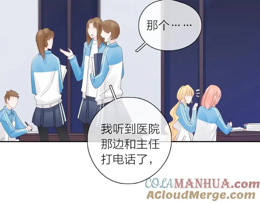 只做你的猫星海和初夏漫画,第36话 罪人1图