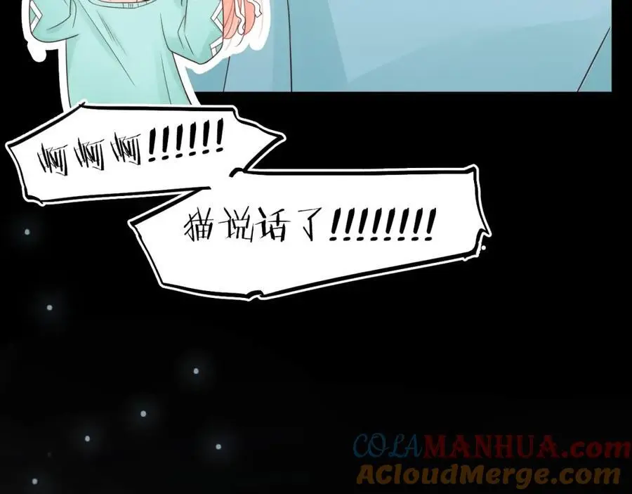 只做你的猫漫画,第35话 逃离1图