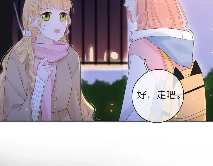 只做你的猫星海和初夏漫画,第36话 罪人2图