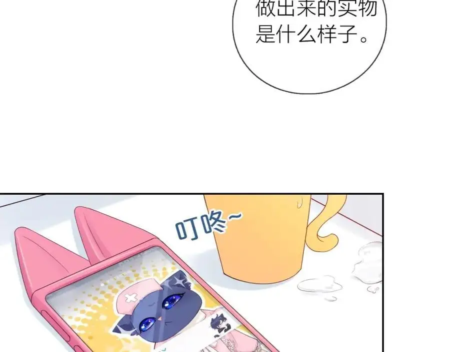 只做你的天使漫画,第41话 想你2图