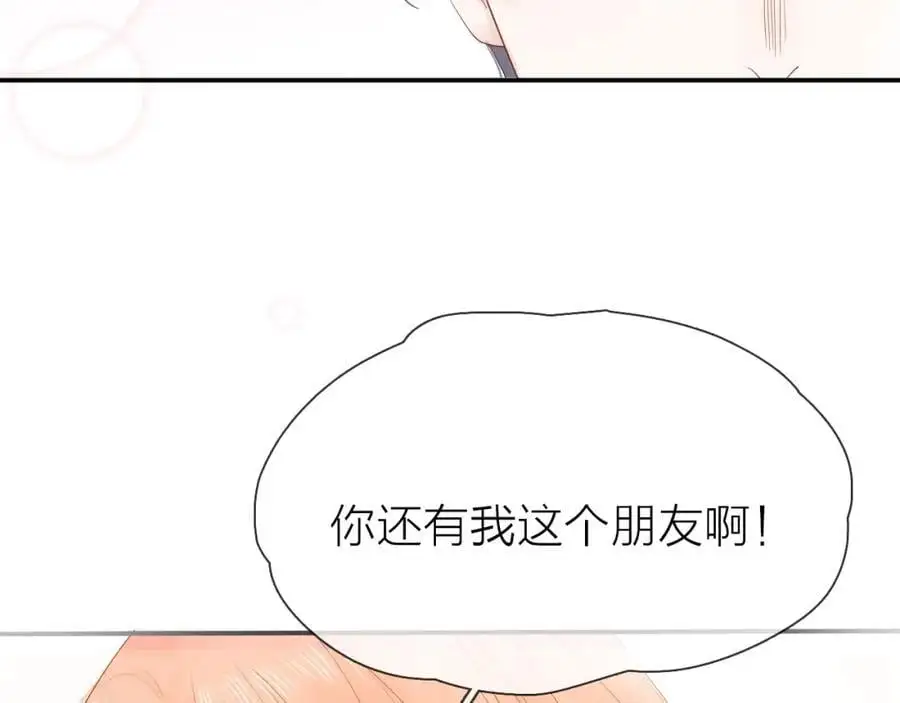 只做你的猫漫画,第16话 危机1图