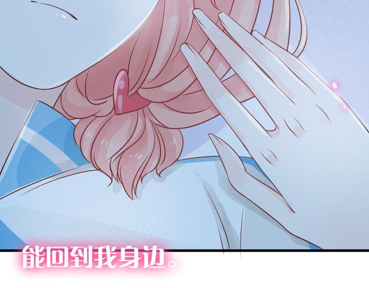 只做你的猫漫画,第5话 一切的起源2图