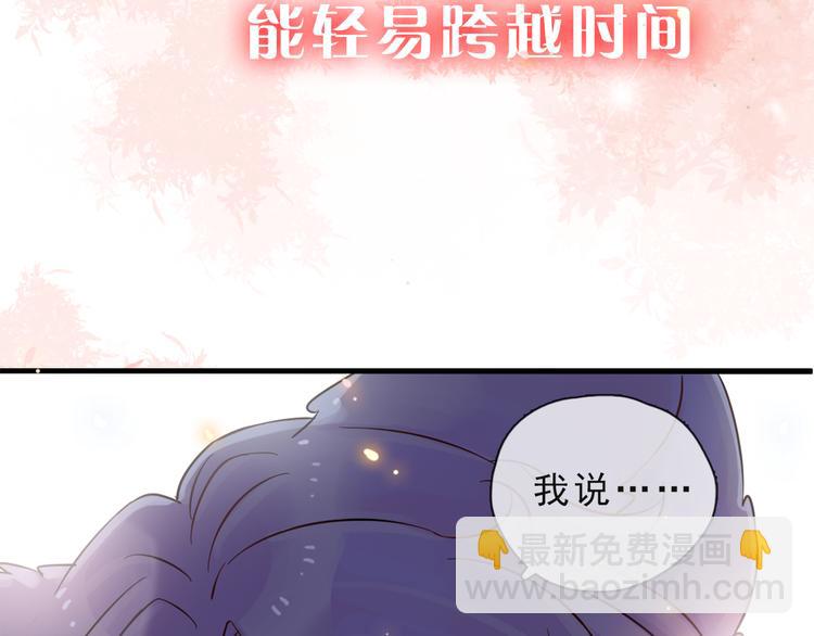 只做你的猫第二季漫画,序章 千年纠葛，爱永不息1图