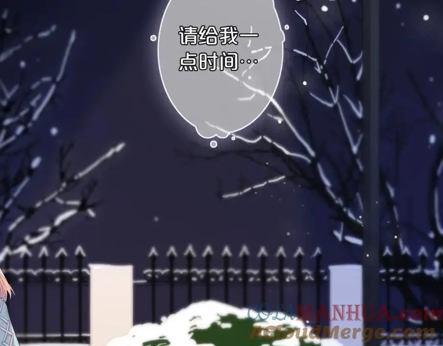 只做你的猫漫画,第35话 逃离1图