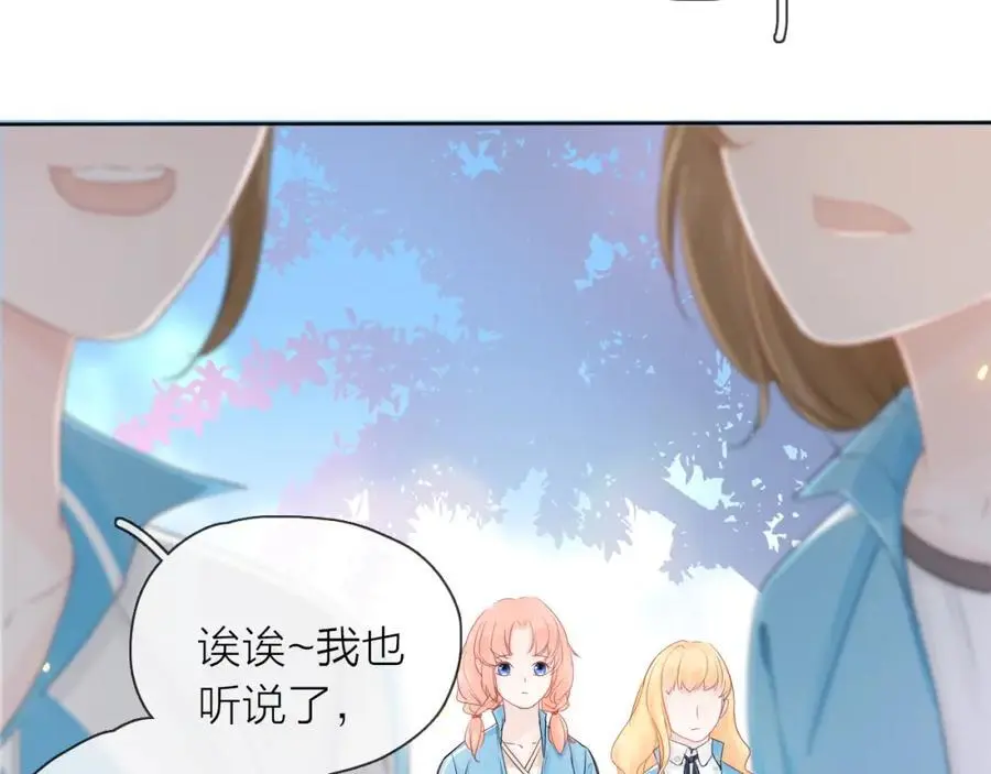 只做你的红颜知己漫画,第11话 感谢有你1图