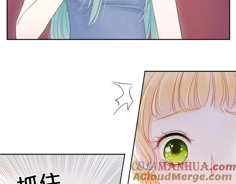 只做你的猫星海和初夏漫画,第15话 我的一束光1图