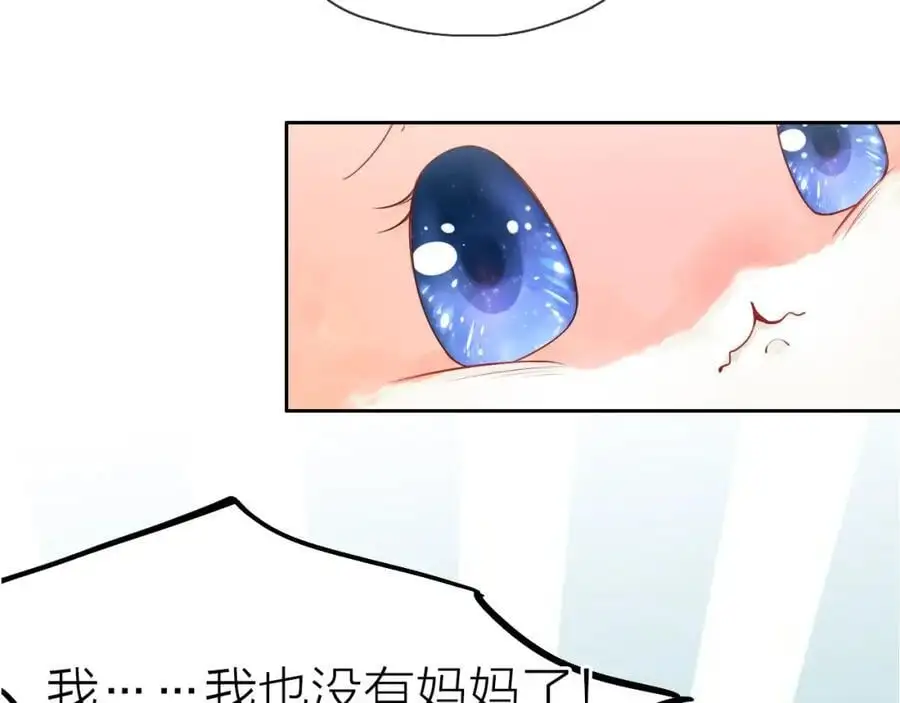 只做你的猫星海和初夏漫画,第17话 带我走1图