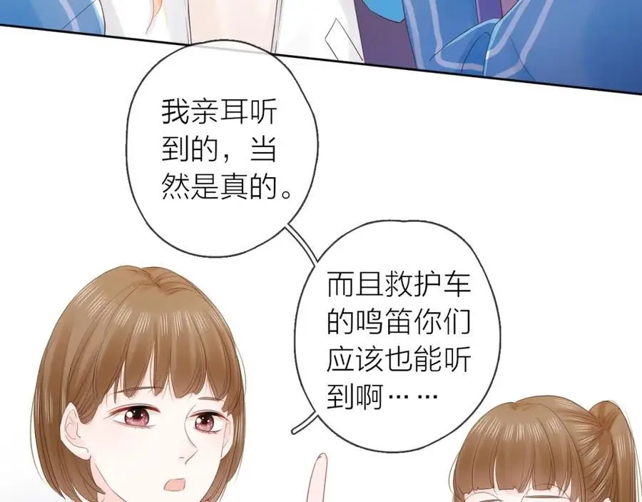 只做你的猫星海和初夏漫画,第36话 罪人2图