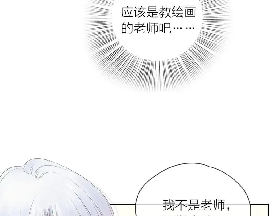 只做你的红颜知己漫画,第20话 守护1图