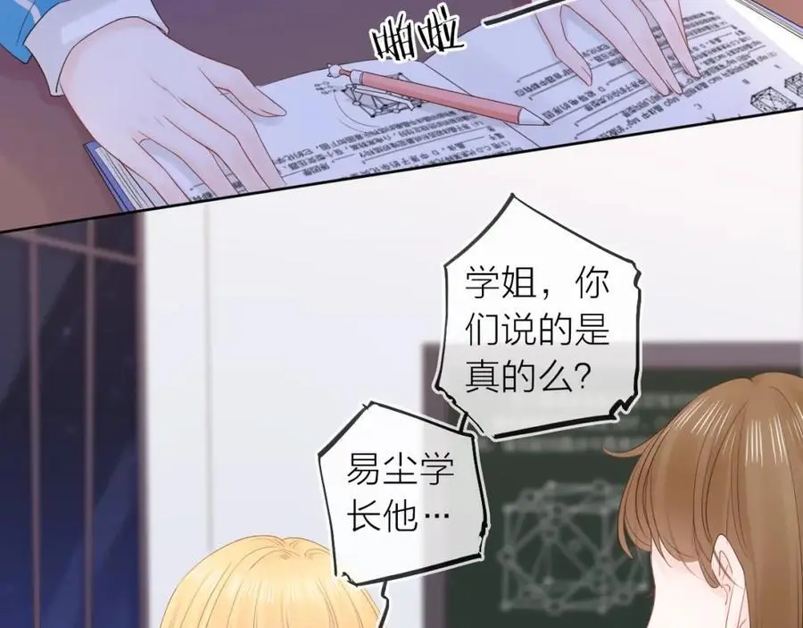 只做你的猫星海和初夏漫画,第36话 罪人2图