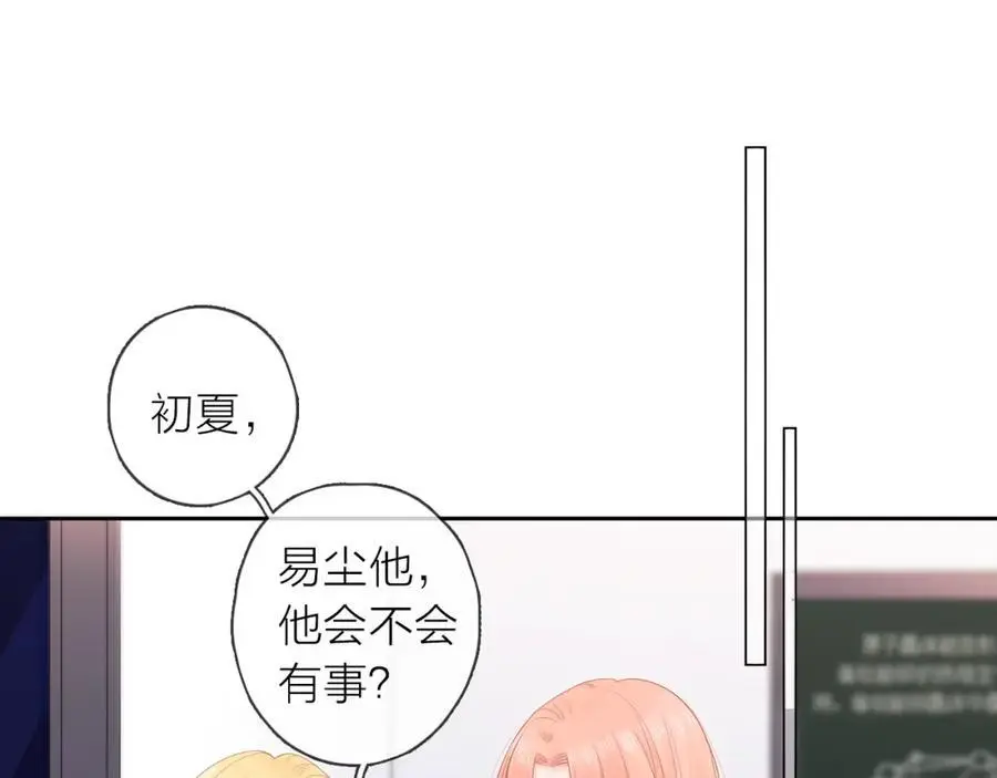 只做你的猫星海和初夏漫画,第36话 罪人2图