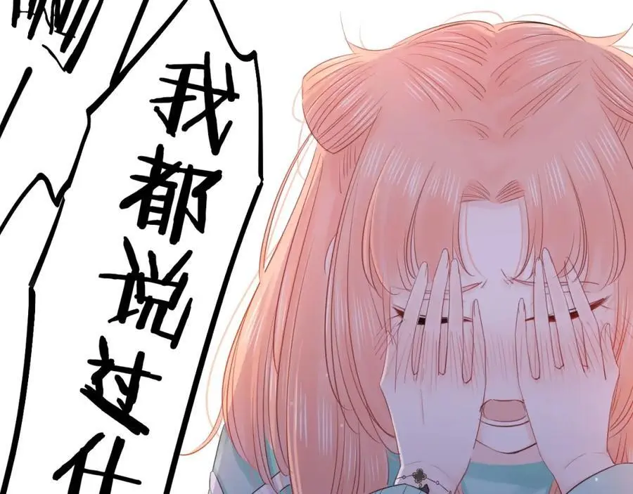 只做你的猫漫画,第35话 逃离2图