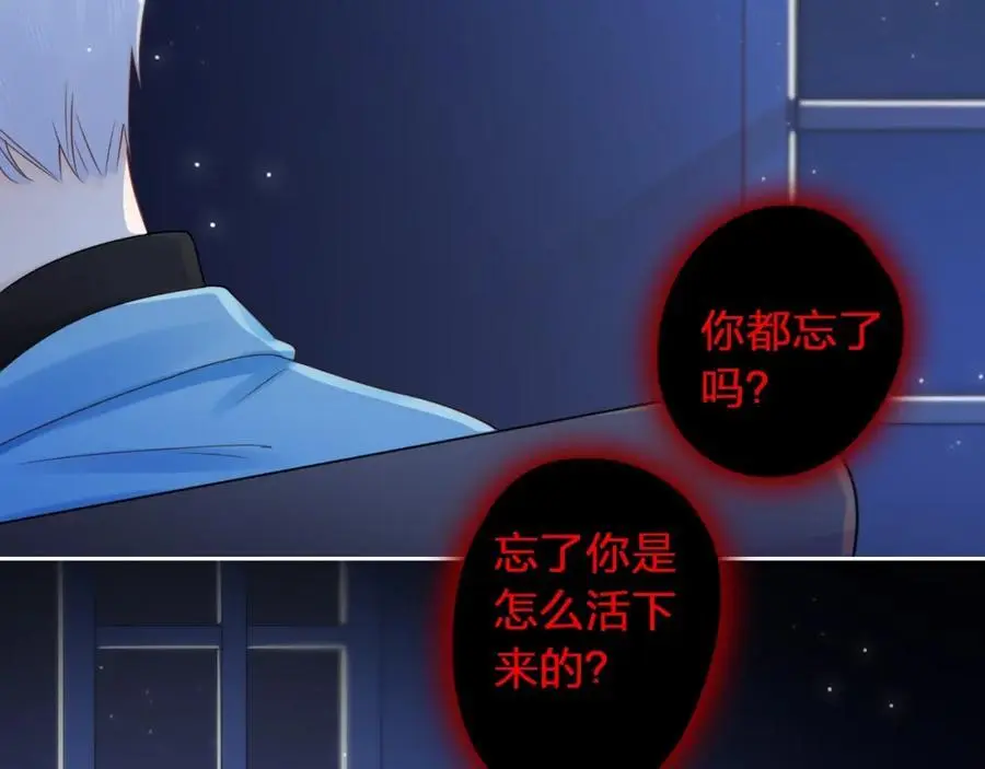 只做你的猫星海和初夏漫画,第36话 罪人2图