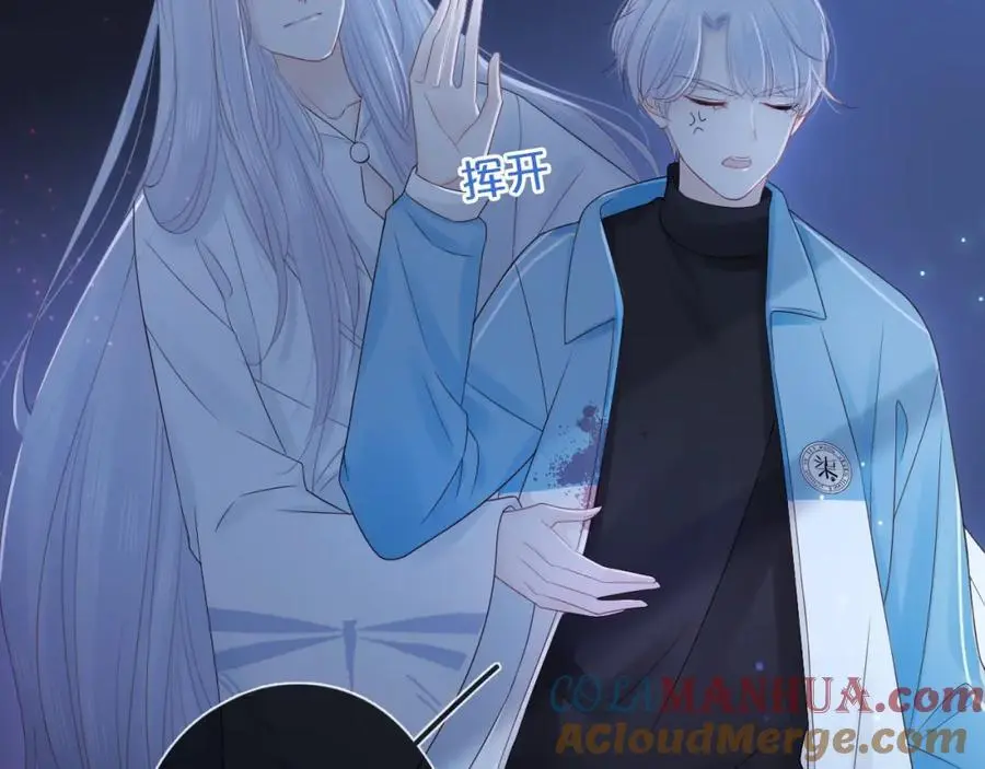 只做你的猫星海和初夏漫画,第36话 罪人1图