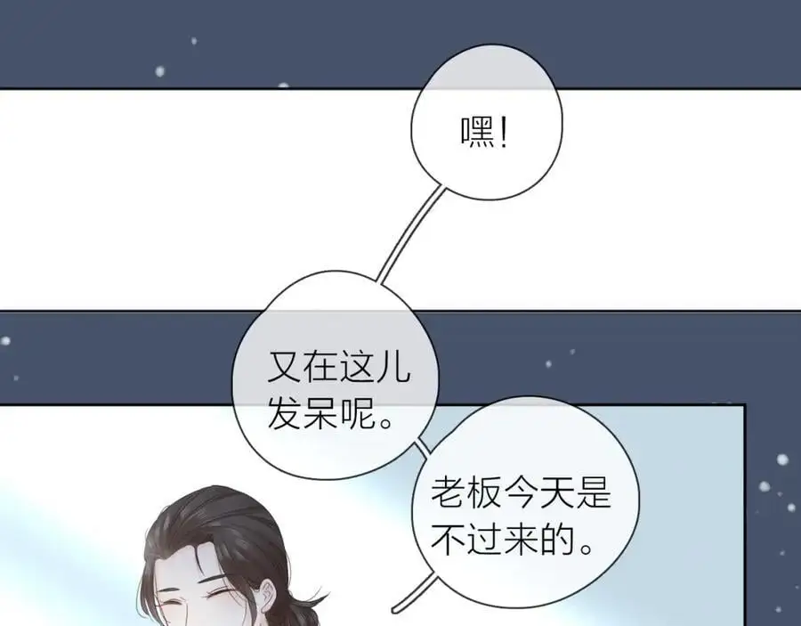 只做你一人的小丑漫画,第23话 转校生1图