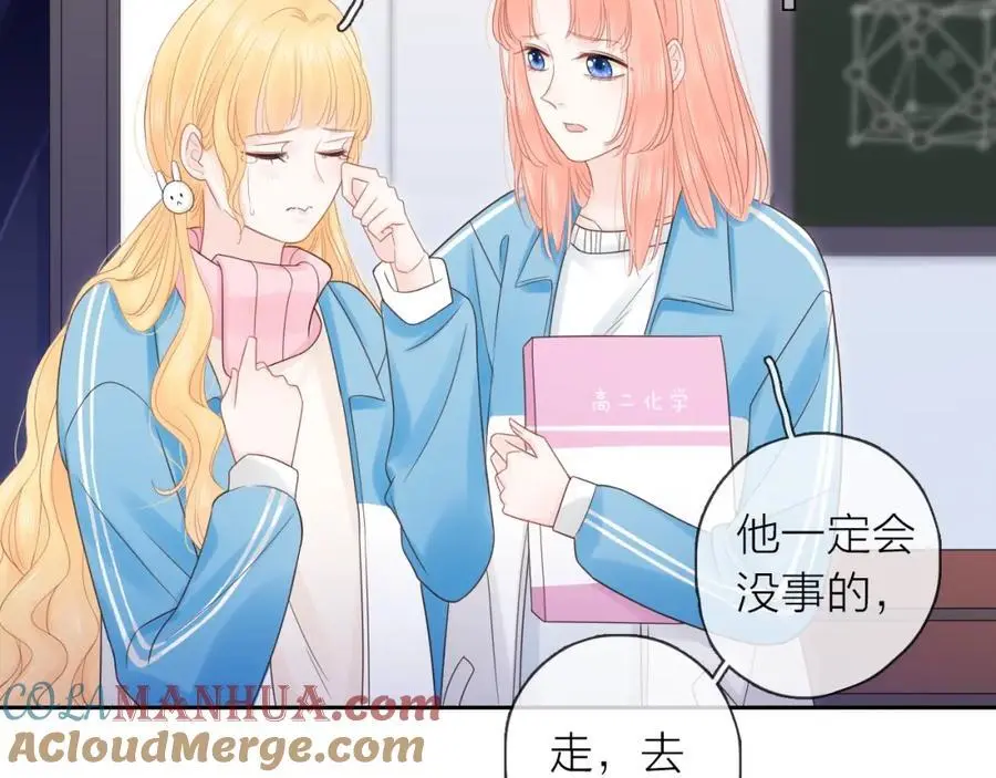 只做你的猫星海和初夏漫画,第36话 罪人1图
