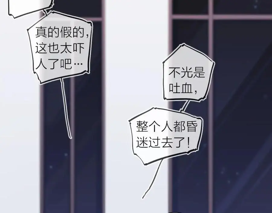 只做你的猫星海和初夏漫画,第36话 罪人2图