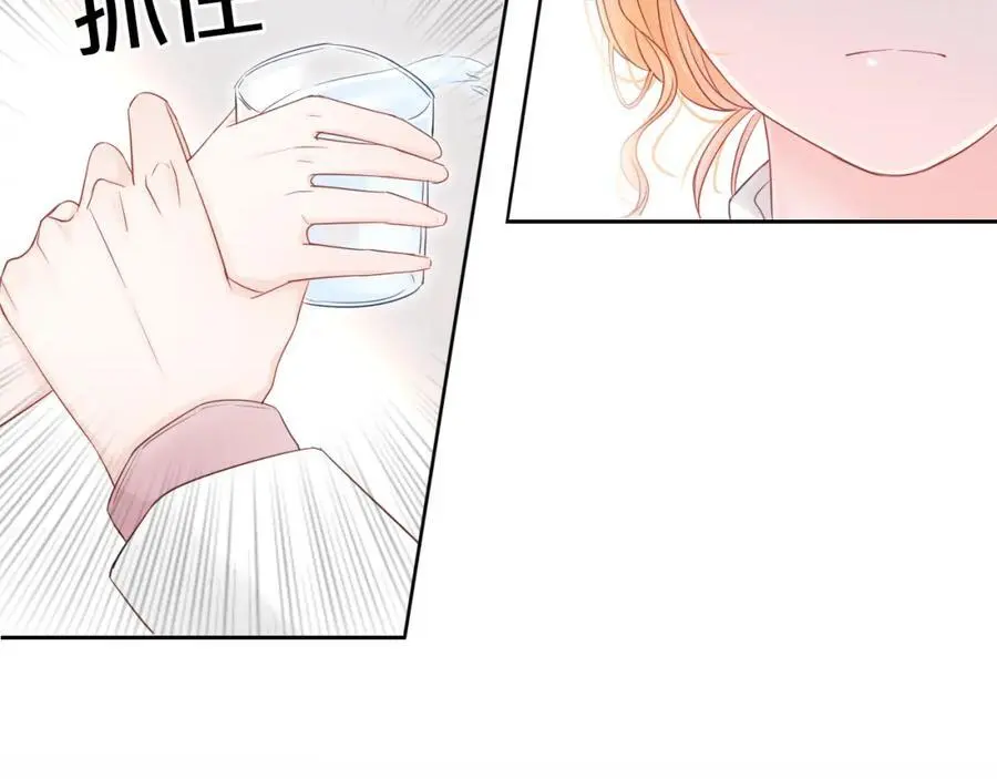 只做你的猫星海和初夏漫画,第15话 我的一束光2图