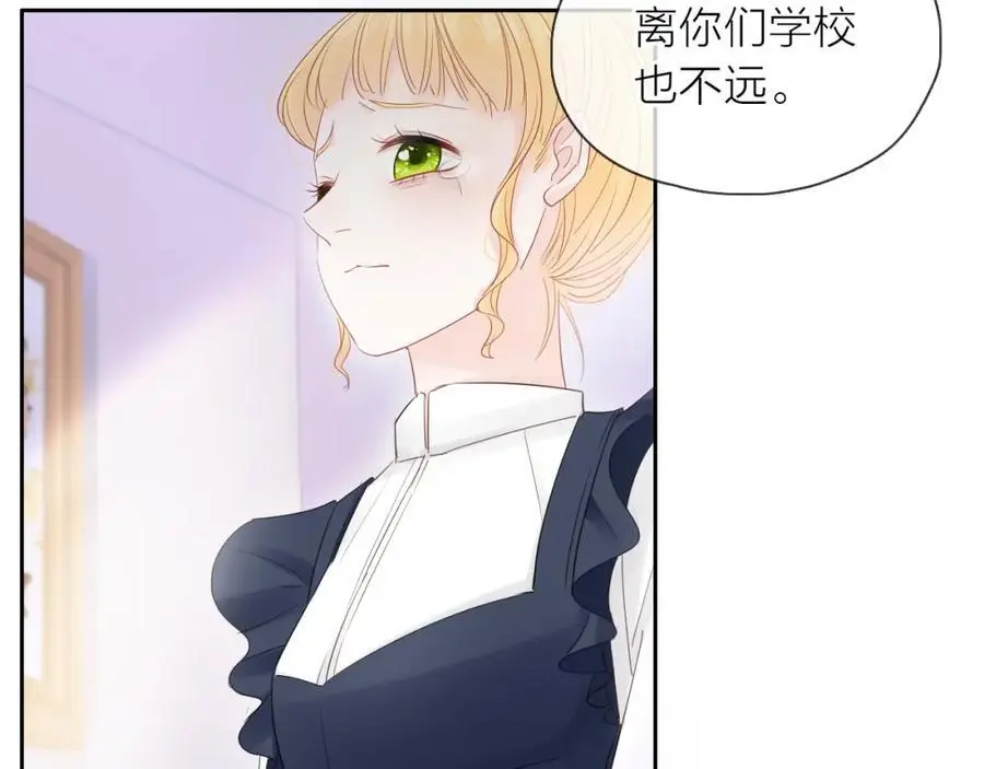 只做你的猫星海和初夏漫画,第15话 我的一束光1图