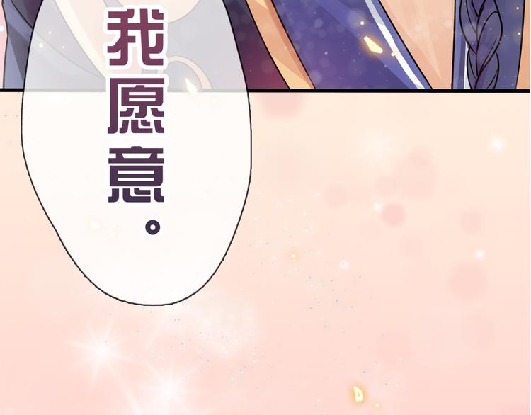 只做你的猫漫画,序章 千年纠葛，爱永不息2图