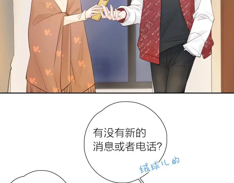 只做一顿饭的保姆多少钱漫画,第21话 突然袭击2图