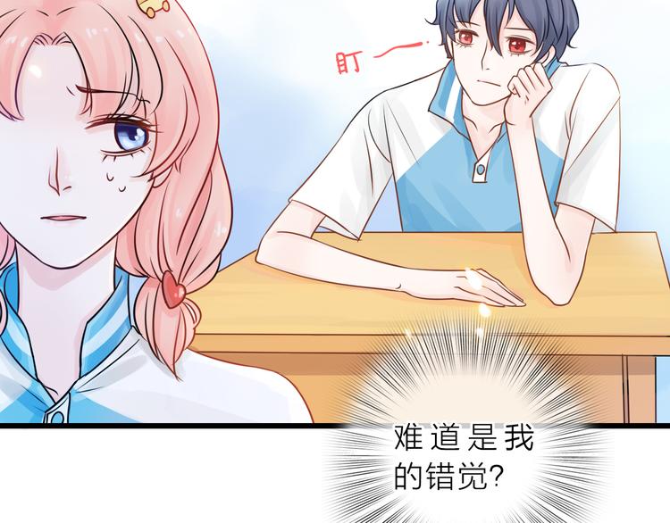 只做你的猫星海和初夏漫画,第2话 你不认识我了？1图