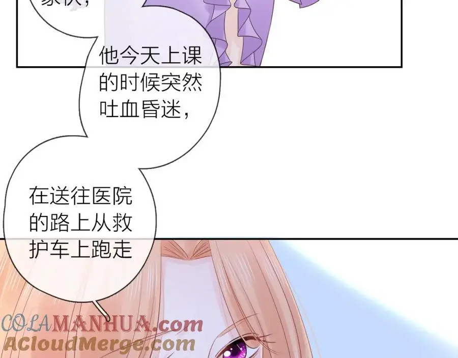 只做你的猫漫画,第37话 怀疑1图