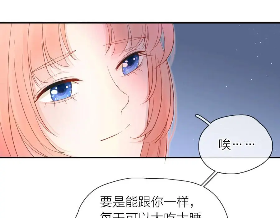 只做你的猫漫画,第13话 一起寻找2图