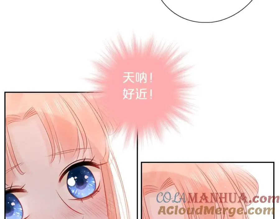 只做你的猫2漫画,第34话 许你满天星光1图