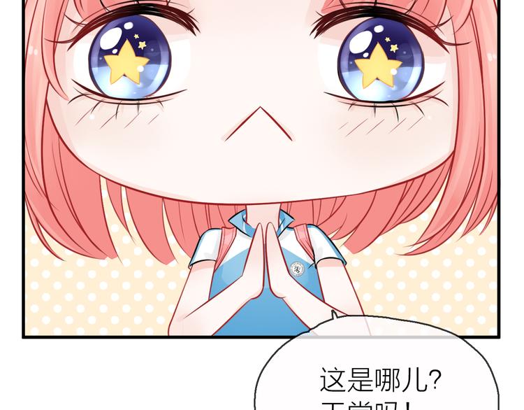 只做你的猫漫画免费观看全集漫画,第8话 女更衣室的大盗？1图