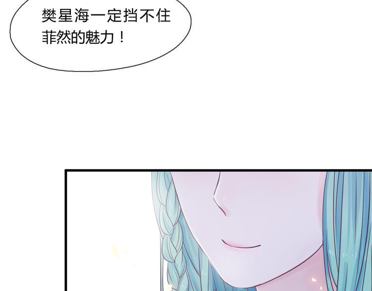 只做你的猫漫画免费观看全集漫画,第3话 变成猫？！1图