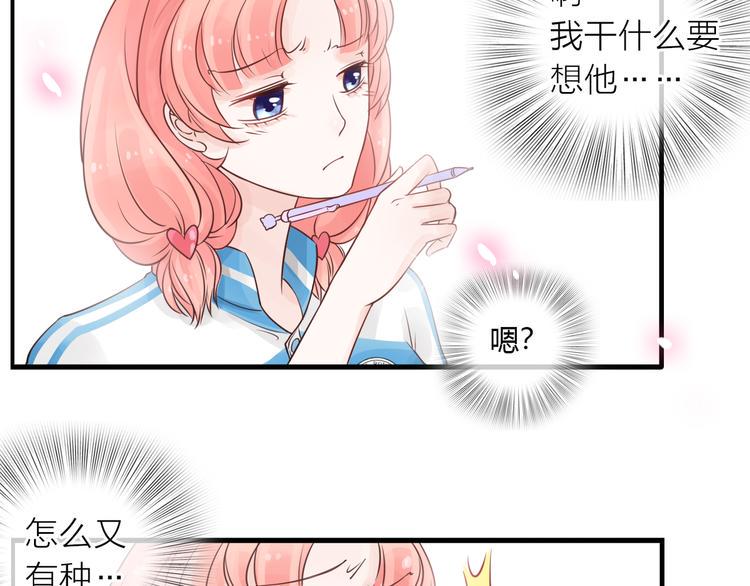 只做你的太阳漫画,第4话 求求你别哭2图