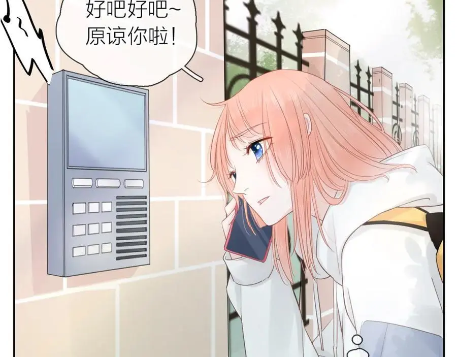 只做你的猫星海和初夏漫画,第14话 我可以教你1图