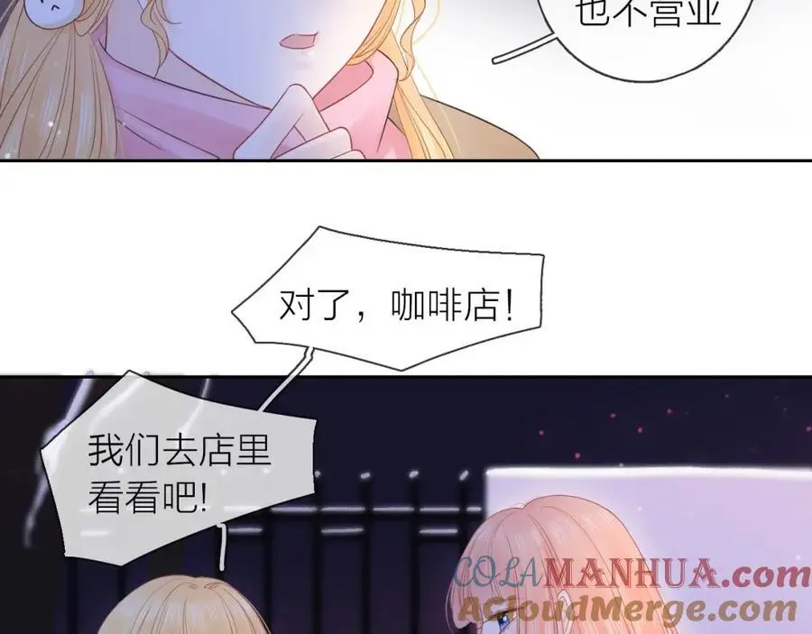只做你的猫星海和初夏漫画,第36话 罪人1图