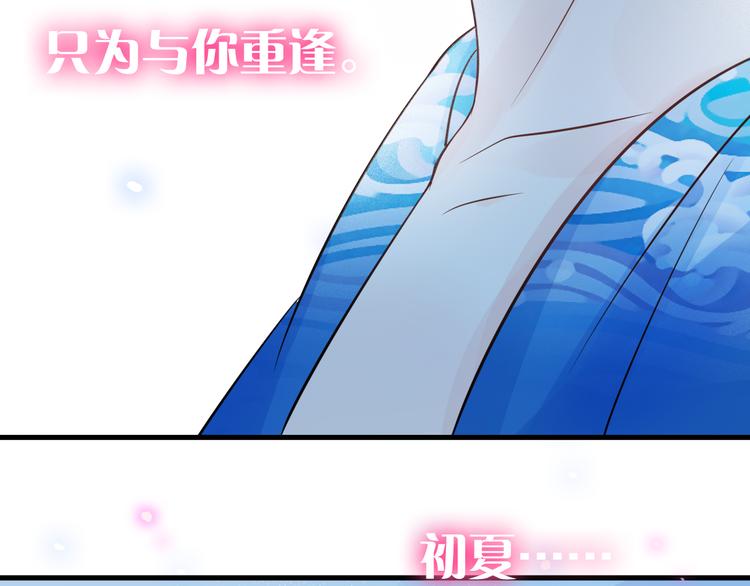 只做你的猫漫画,第5话 一切的起源2图