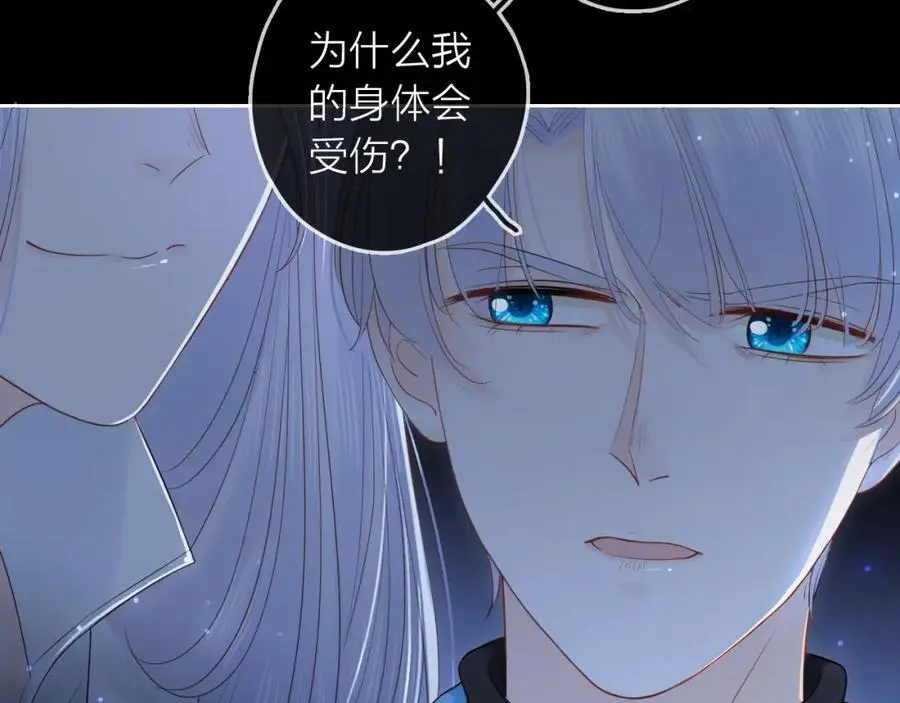 只做你的猫星海和初夏漫画,第36话 罪人1图