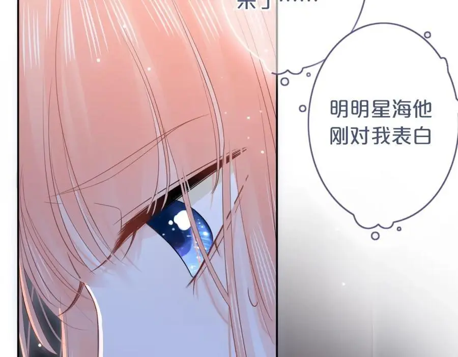 只做你的猫漫画,第35话 逃离1图