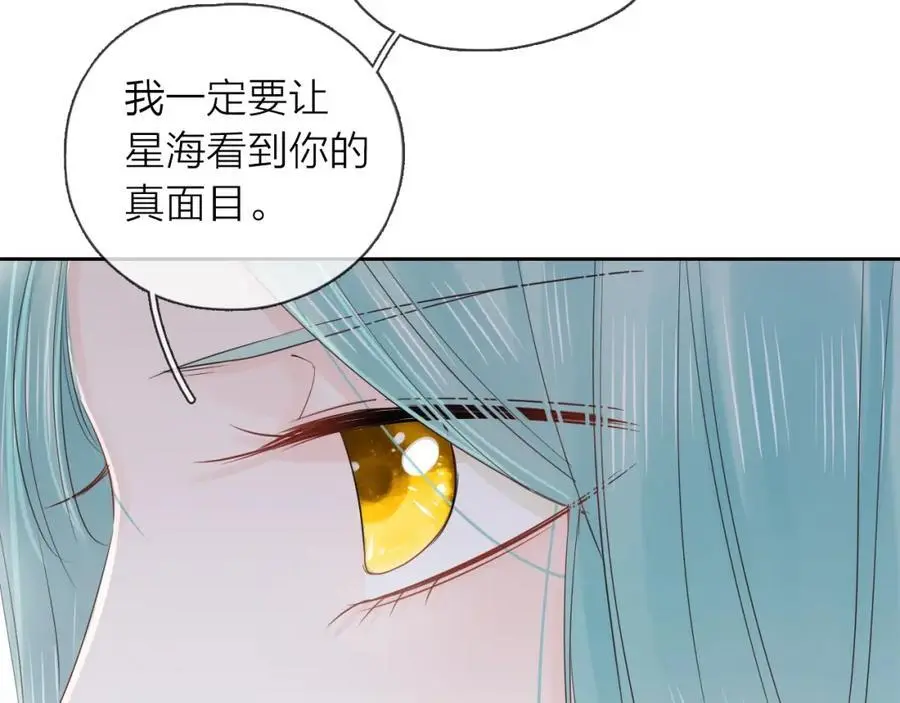 只做一顿饭的保姆多少钱漫画,第27话 为你撑腰2图