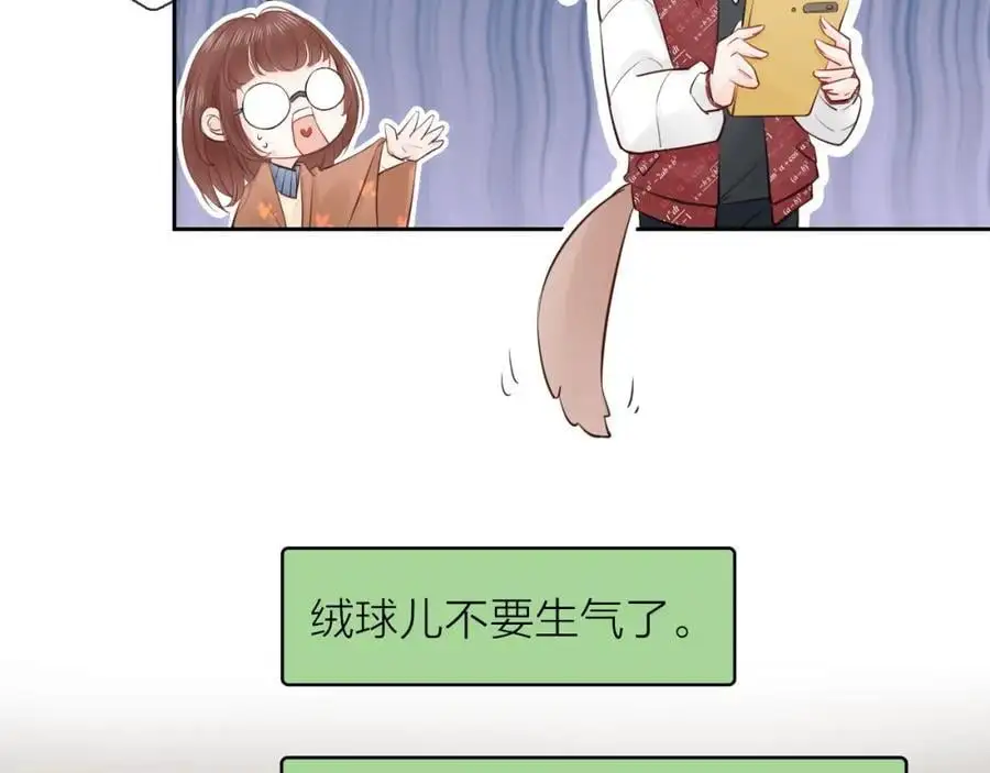 只做一顿饭的保姆多少钱漫画,第21话 突然袭击1图