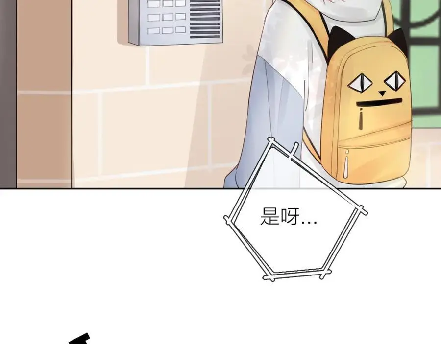 只做你的猫星海和初夏漫画,第14话 我可以教你2图