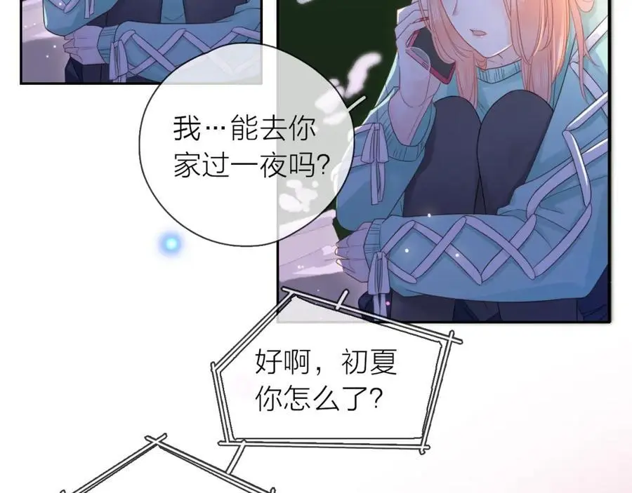 只做你的猫漫画,第35话 逃离1图