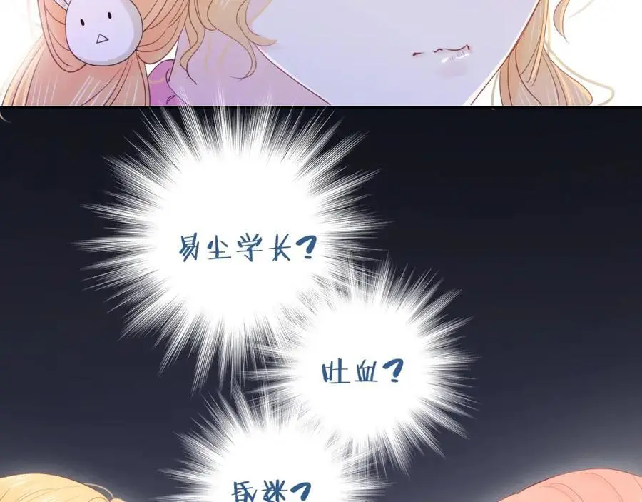 只做你的猫星海和初夏漫画,第36话 罪人1图