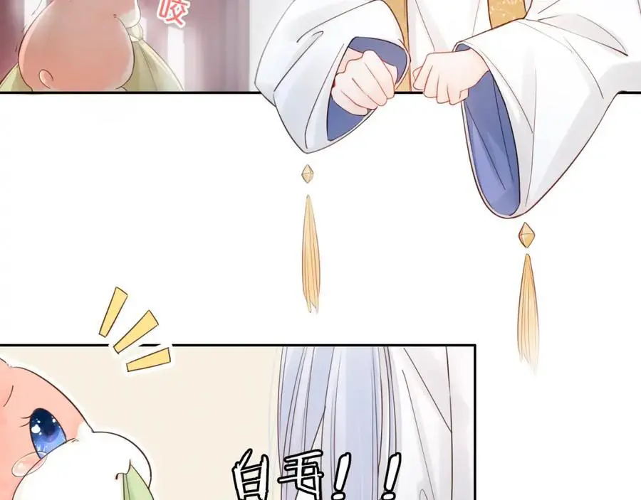 只做你的猫星海和初夏漫画,第17话 带我走1图