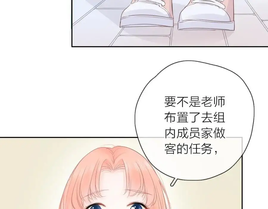 只做你的猫漫画全集免费漫画,第14话 我可以教你1图