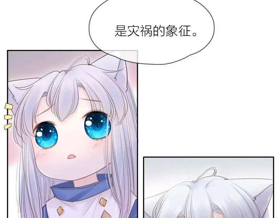 只做你的猫星海和初夏漫画,第17话 带我走1图