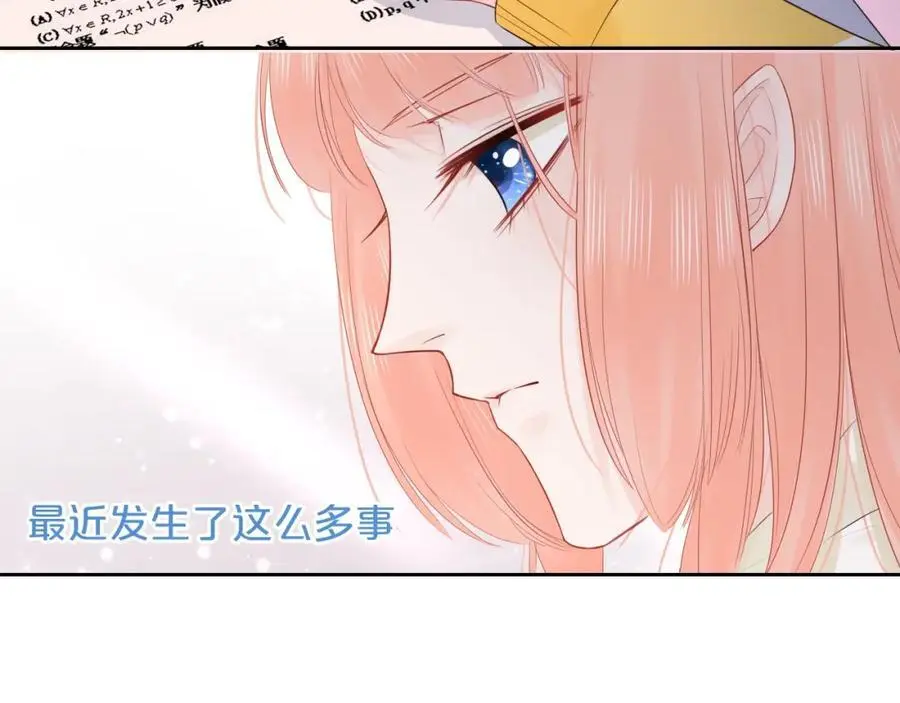 只做你的猫第9集漫画,第33话 突然的约会！2图