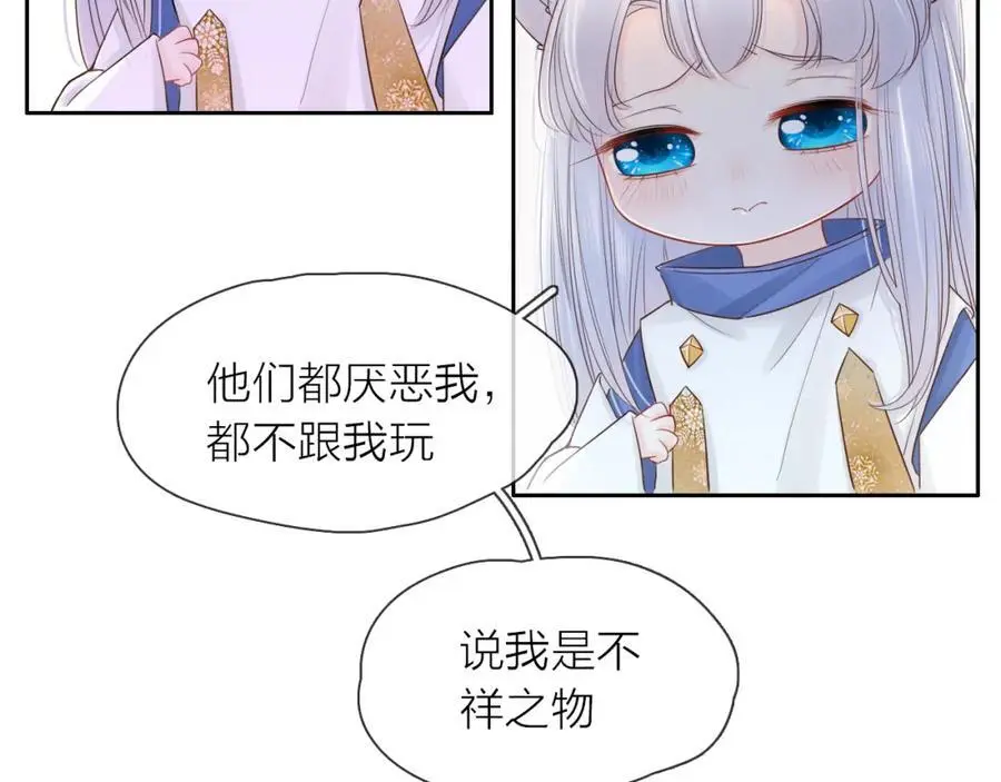 只做你的猫星海和初夏漫画,第17话 带我走2图