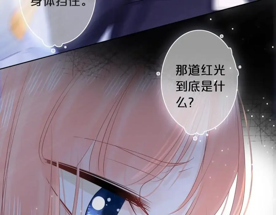 只做你的猫漫画,第35话 逃离1图